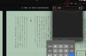 虫眼鏡マークから「方針」で検索してみる