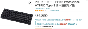 Type-Sは３６，８５０円