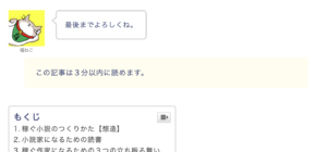 『小説家になって億を稼ごう』要約記事、導入部分の最後