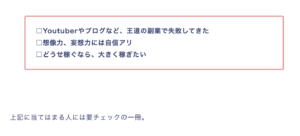 『小説家になって億を稼ごう』要約記事より