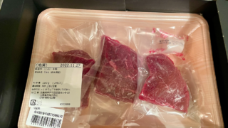 ベースフード社から届いた肉