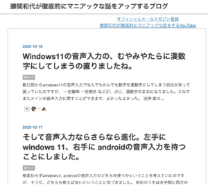 勝間和代さんのブログトップページ