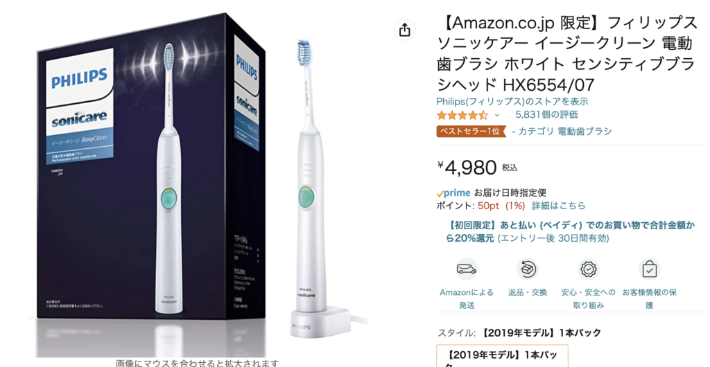 Amazonn商品ページより