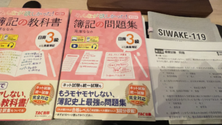 筆者が購入した「みんほし」