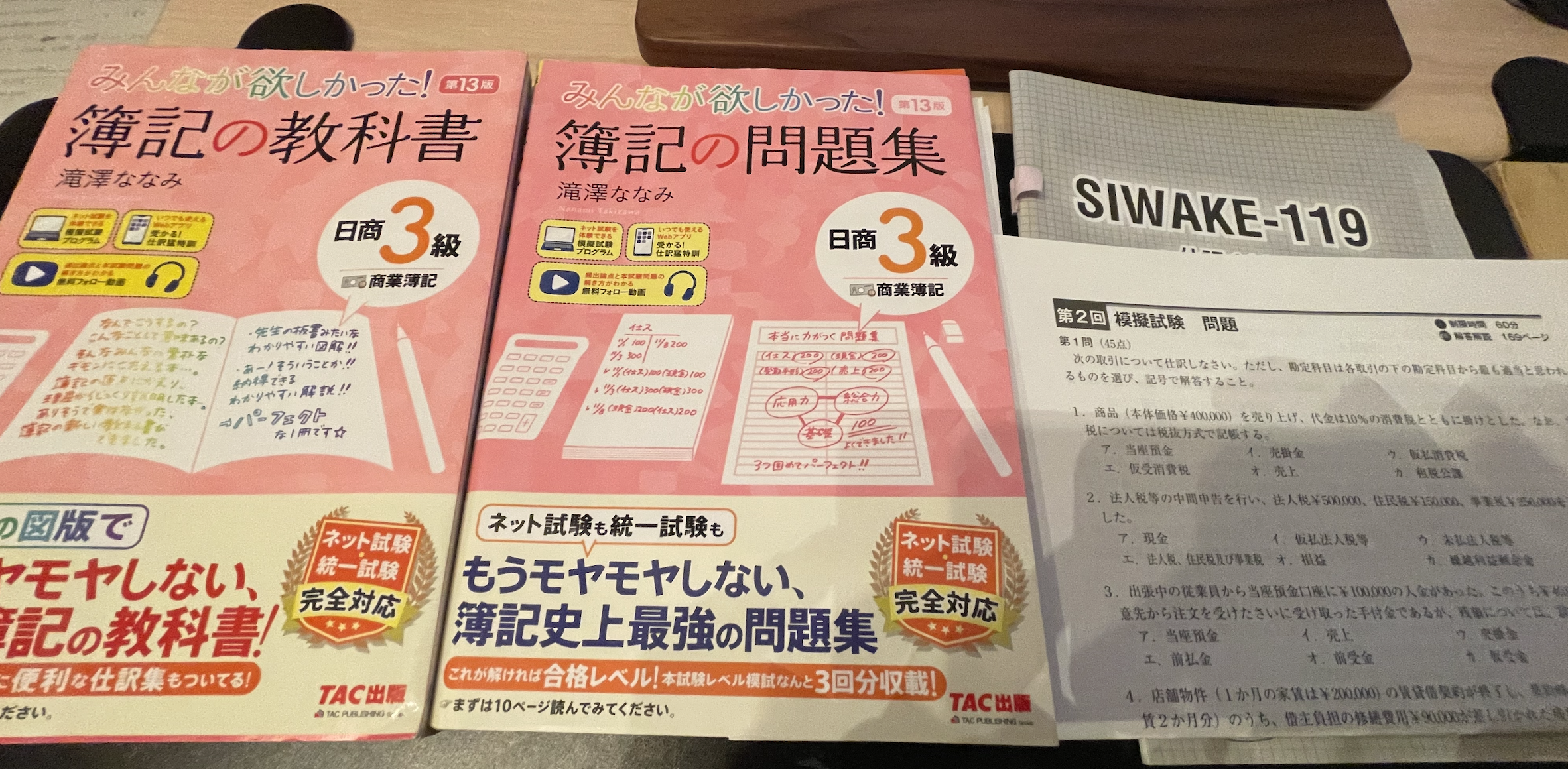 筆者が購入した「みんほし」