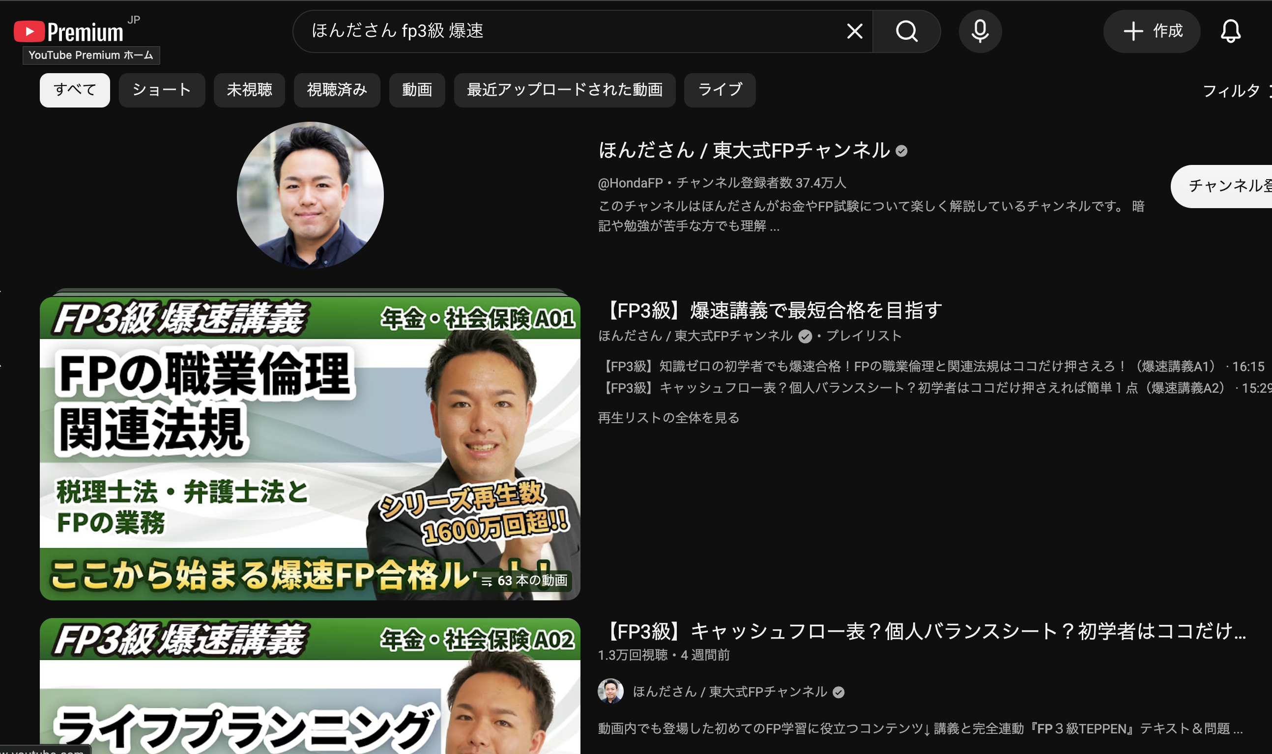 ほんださんの動画
