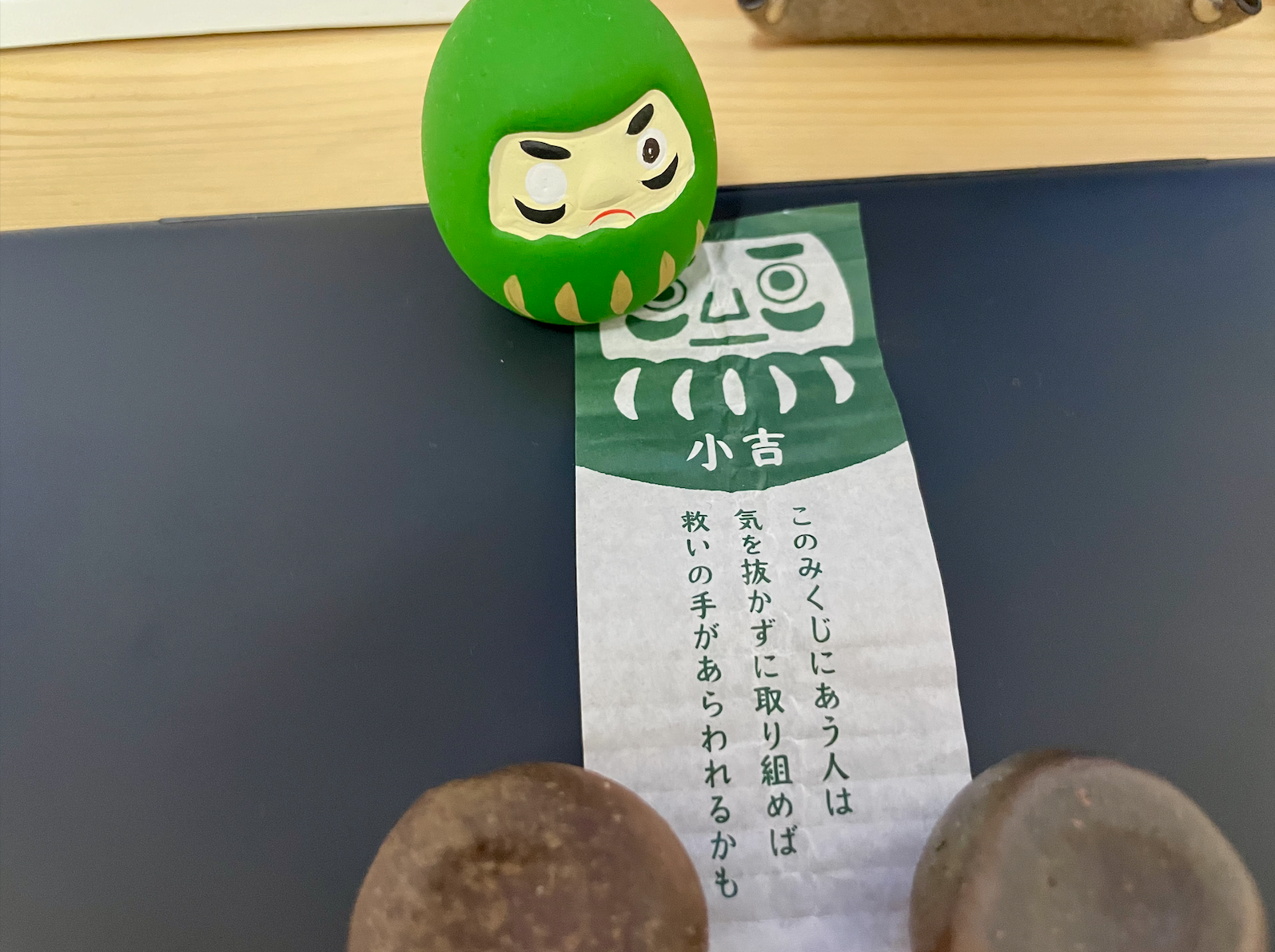 ダルマみくじ：小吉